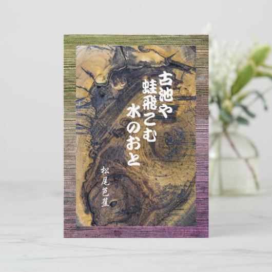 Basho Haiku Feestdagenkaart (Staand voorkant)