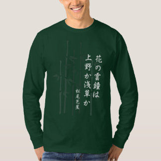 Basho's Haiku T-shirt