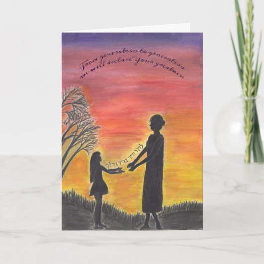 Bat Mitswa-kaart Kaart (Voorkant)