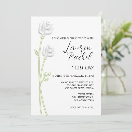 Bat mitzvah Deux Roses Blanches Invitation (Debout devant)