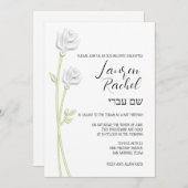 Bat mitzvah Deux Roses Blanches Invitation (Devant / Derrière)