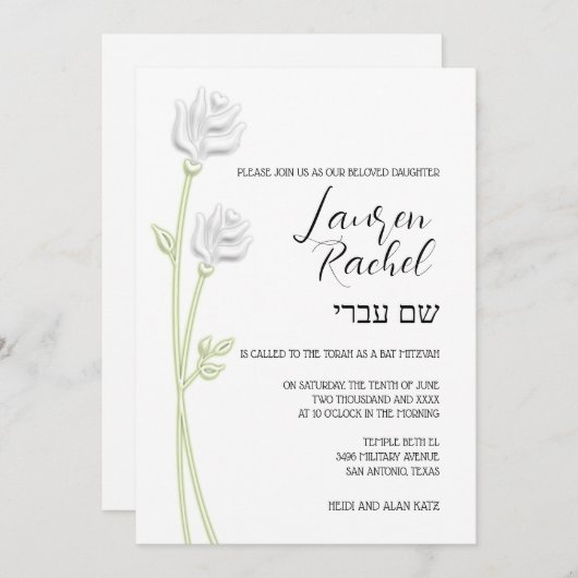Bat mitzvah Deux Roses Blanches Invitation (Devant / Derrière)
