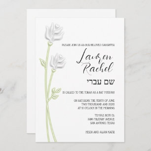 Bat mitzvah Deux Roses Blanches Invitation