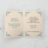 Bat mitzvah Félicitations Damask Carte Turquoise (Intérieur)