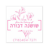 Bat Mitzvah Gift Hebreeuws Naam Boek Stempel (Design)