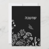 Bat Mitzvah Hebreeuws Handgeschreven Schrift Bloem Kaart (Achterkant)