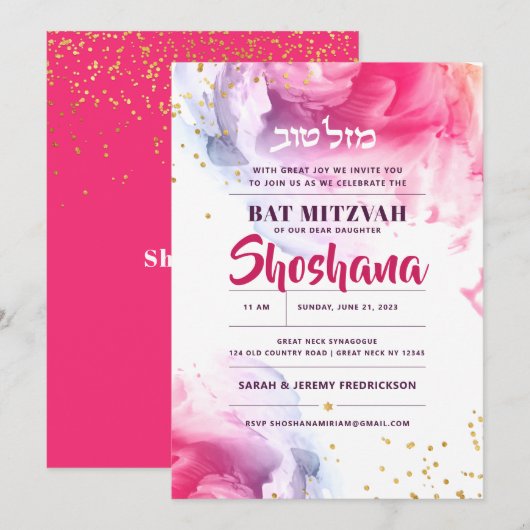 Bat Mitzvah Hebreeuwse Waterverf Glitter Uitnodigi Kaart (Voorkant / Achterkant)