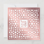 Bat mitzvah Juif Classique Rose Gold Invitation (Devant)