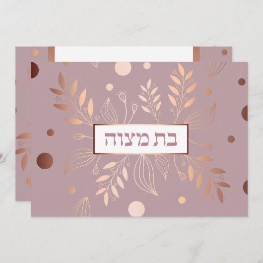 Bat mitzvah Rose Gold Floral Invitation (Devant / Derrière)