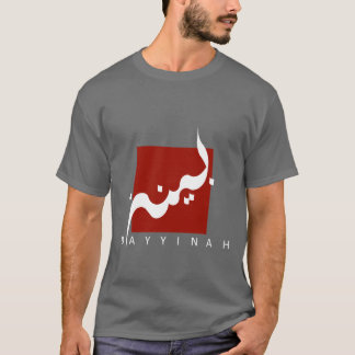 Bayyinah Logo Shirt
