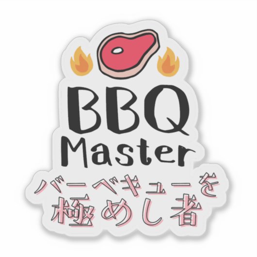 BBQ Master Steak Meat for Grilling Dad Japanese Sticker (Voorkant)