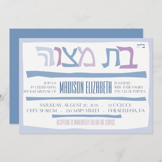 BBT MITZVAH HEBREW Joodse uitnodiging (Voorkant / Achterkant)
