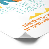 B'chol voor V'Dor Print (Hoek)