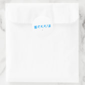 Be Kind. Sticker (Sac)