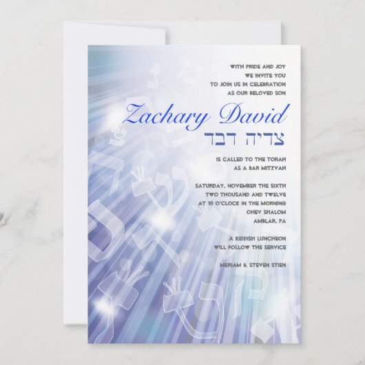 BEAMS OF LIGHT Bar Bat Mitzvah Invitation Kaart (Voorkant)