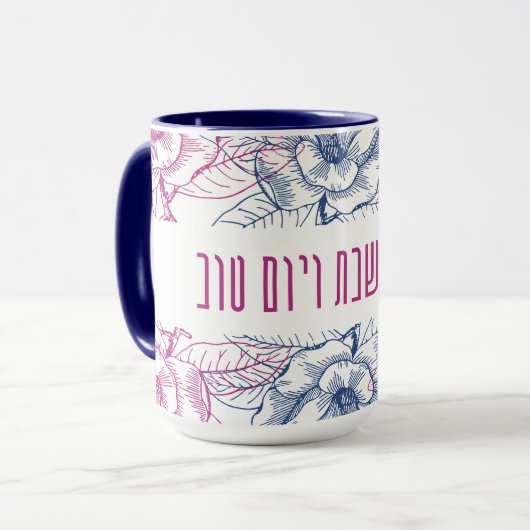 Beauful Shabbat - enige koffie-Mok met Hebreeuws Mok (Voorkant links)