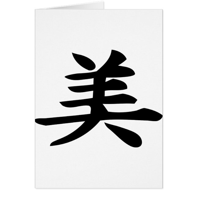 Beauté - Symbole Kanji (Devant)