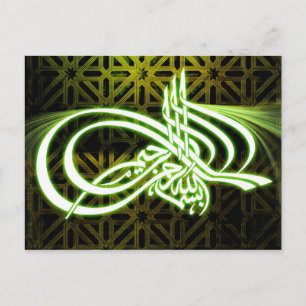 Beautifull Bismillah caligraphy wenskaart Briefkaart
