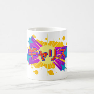 Bebii Neko: Gallis Koffiemok