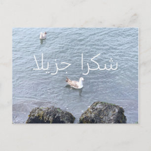 BEDANKKAART IN HET ARABISCH BRIEFKAART