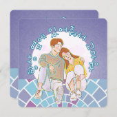 Bedankt dat je altijd aan mijn kant bent geweest.  feestdagenkaart (Voorkant / Achterkant)