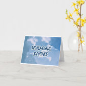 Bedankt Ethiopische Christelijke Kaart አመሰግ ናለሁ ካ  (Gele Bloem)