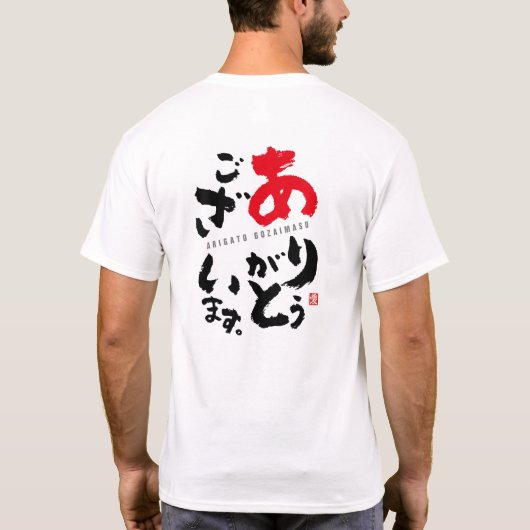 Bedankt (Japans) T-shirt (Achterkant)