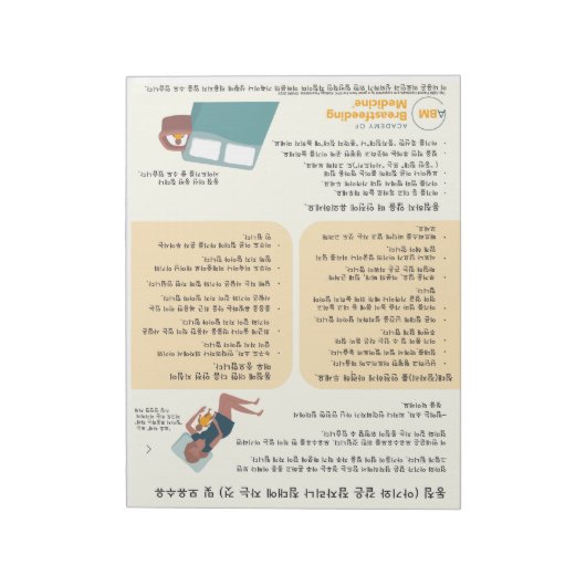 Bedsharing en borstvoeding Scheur-weg (Koreaans) Notitieblok (Gedraaid)