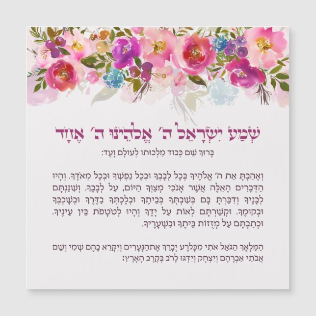 Bedtime Shema Israel voor kinderen met bloemen (Voorkant)