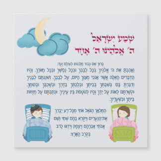 Bedtime Shema Israel voor kinderen met bloemen