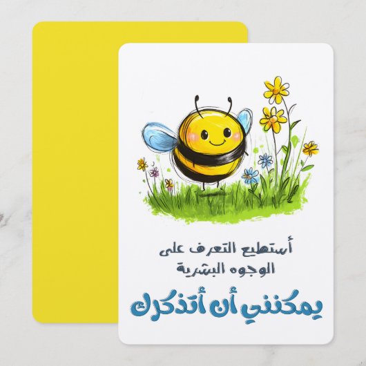 Bee Brain Power: Ik kan me gezichten herinneren نح Kaart (Voorkant / Achterkant)