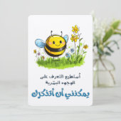 Bee Brain Power: Ik kan me gezichten herinneren نح Kaart (Staand voorkant)