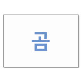 Beer (곰) - Korean Flash Kaarten (Achterkant)