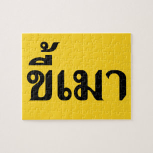 Beer Addict Kee Mao in Thai Language Legpuzzel