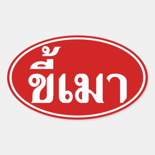 Beer Addict Kee Mao in Thai Language Ovale Sticker (Voorkant)