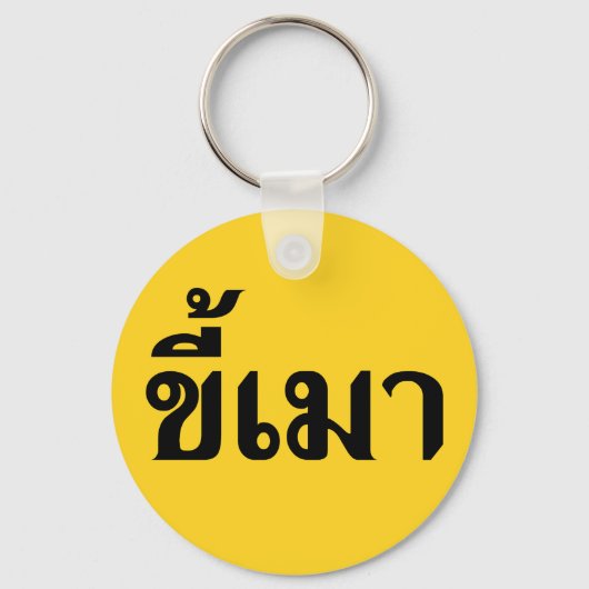Beer Addict Kee Mao in Thai Language Sleutelhanger (Voorkant)