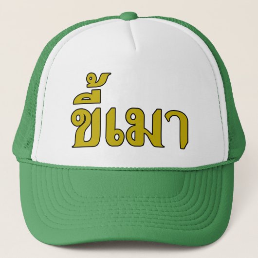Beer Addict Kee Mao in Thai Language Trucker Pet (Voorkant)