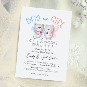 Beer Gender Reveal Boy of Girl Waterverf Schattige Kaart