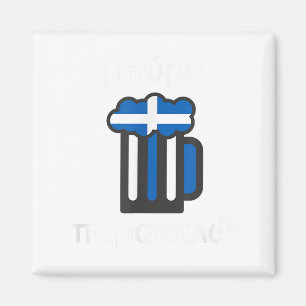 Beer Please Byra Parakalo Grieks - Grappig Reis Ze Magneet