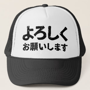 Behandel me goed ( Yoroshiku Onegaishimasu ) Trucker Pet