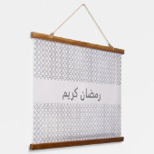 Beige Islamitisch geometrisch patroon Hangend Wandkleed (Gebogen)