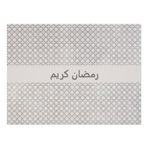 Beige Islamitisch geometrisch patroon Perfect Poster