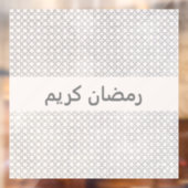 Beige Islamitisch geometrisch patroon Raamsticker (Vel 2)
