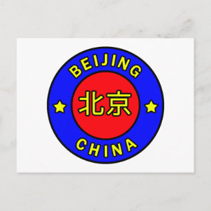 Beijing China Briefkaart