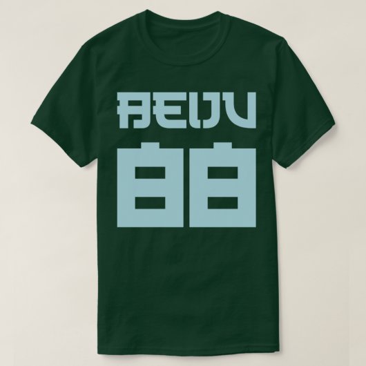 Beiju 88 Light Blue Text T-shirt (Design voorkant)