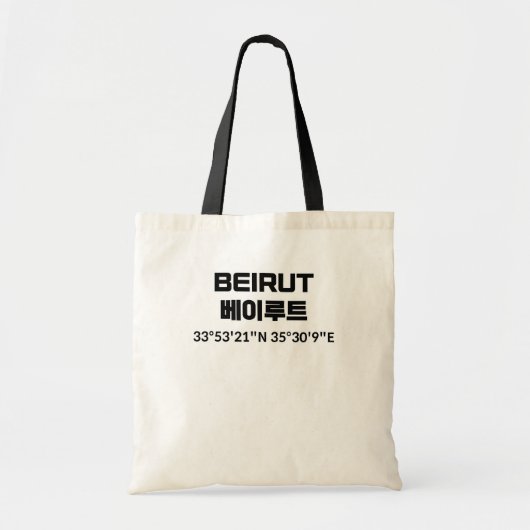 Beiroet Tote Bag (Voorkant)