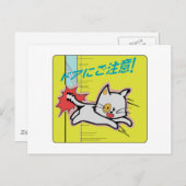 Bekijk de deur, het metroteken, Japan Briefkaart (Voorkant / Achterkant)