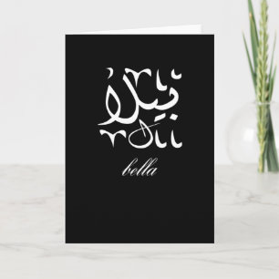 Bella Name in Arabic Kaart