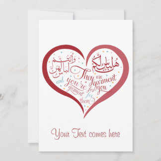 Belle Carte - Calligraphie arabe - 4 tout événemen
