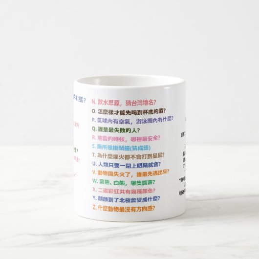 Belle Mug du matin (Centre)